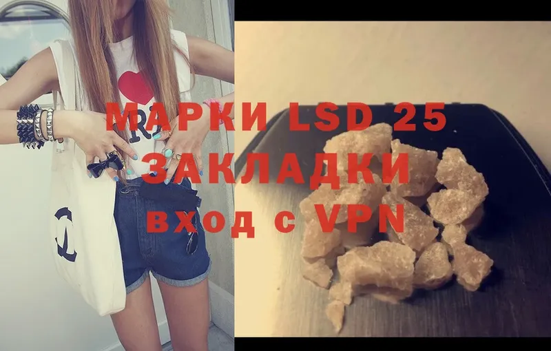 Лсд 25 экстази кислота  купить наркоту  Ишим 